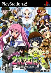 Moe Moe 2 Ji Daisenryaku Deluxe