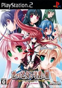 Koisuru Otome To Shugo no Tate The Shield of AIGIS