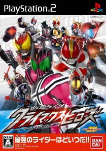 Kamen Rider Climax Heroes