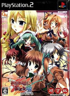 Akane Iro ni Somaru Saka Parallel