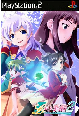 L no Kisetsu 2 Invisible Memories