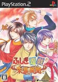 Fushigi Yuugi Suzaku Ibun