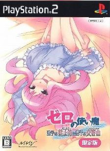 Zero no Tsukaima Maigo no Period To Ikusen no Symphony