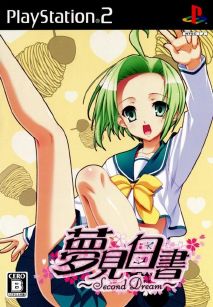 Yumemi Hakusho Second Dream