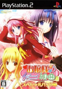 Ojousama Kumikyoku Sweet Concert