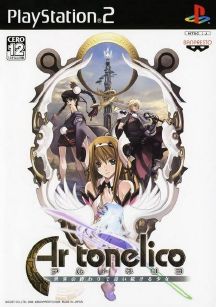 Ar Tonelico Sekai no Owari de Utai Tsudzukeru Shoujo