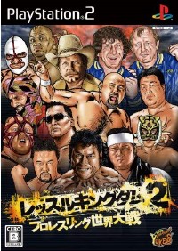 Wrestle Kingdom 2 Pro Wrestling Sekai Taisen