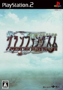 Iris no Atelier Grand Fantasm