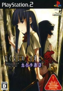 Higurashi no Naku Koro ni Matsuri Kakera Asobi