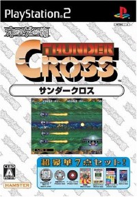 Oretachi Game Center Zoku Thunder Cross