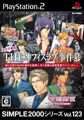 Simple 2000 Series Vol 123 The Office Love Jikenbou Reijou Tantei