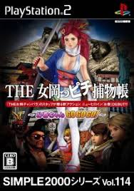 Simple 2000 Series Vol 114 The Onna Okappichi Torimonochou Oharuchan GoGoGo