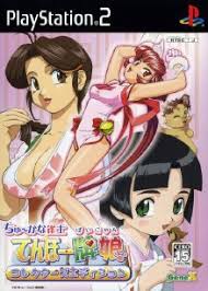 Chuukana Janshi Tenhoo Painyan