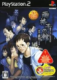 Amagoushi no Yakata Ichiyanagi Nagomu Saisho no Junan