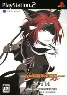 Wizardry Xth 2 Unlimited Students