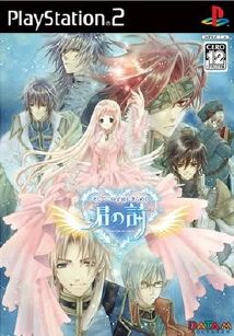 Soshite Kono Uchuu ni Kirameku Kimi no Uta