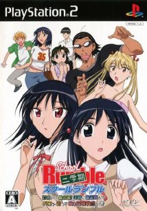 School Rumble Ni Gakki