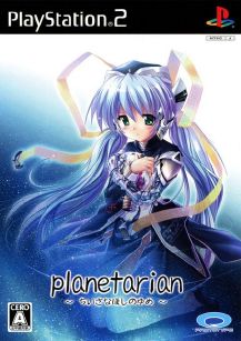 Planetarian Chiisana Hoshi no Yume