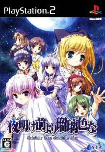 Yoake Mae Yori Ruriiro na Brighter than Dawning Blue