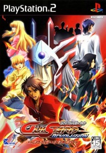 Guisard Revolution Bokura wa Omoi o Mi ni Matou