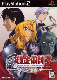 Fullmetal Alchemist 3 Kami o Tsugu Shoujo