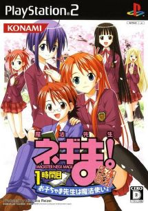 Mahou Sensei Negima 1 Jikanme Okochama Sensei wa Mahoutsukai
