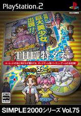 Simple 2000 Series Vol 75 The Tokudane Nihon Zenkoku Scoop Rettou