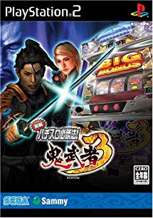 Jissen Pachi Slot Hisshouhou Onimusha 3