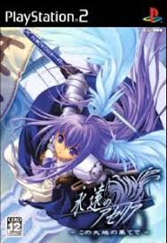 Eien no Aseria Kono Daichi no Hate de