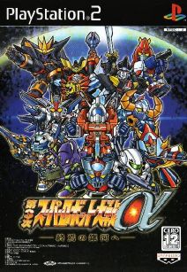 Dai 3 Ji Super Robot Taisen Alpha Shuuen no Ginga e