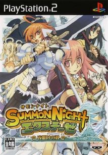 Summon Night EX Thesis Yoake no Tsubasa