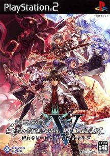 Shinten Makai Generation of Chaos V