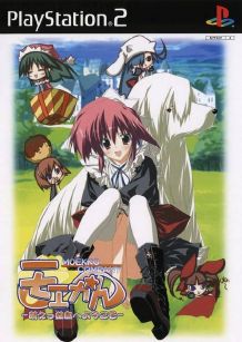 Moekan Moekko Company