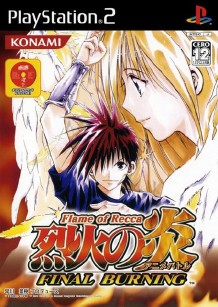 Flame of Recca Final Burning