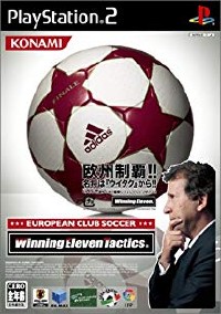 Winning Eleven Tactics European Club Soccer