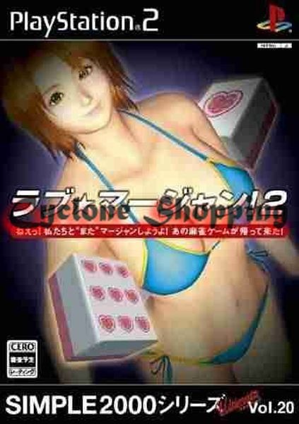 Simple 2000 Series Ultimate Vol 20 Love Mahjong 2