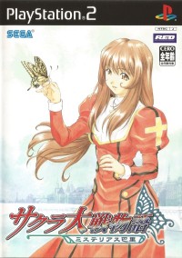Sakura Taisen Monogatari Mysterious Paris
