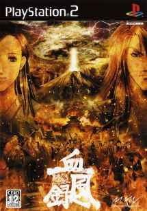 Tokyo Majin Gakuen Kaihoujyou Kefurokou