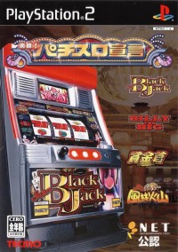 Rakushou Pachi Slot Sengen