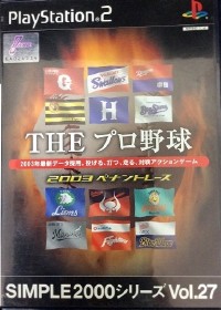 Simple 2000 Series Vol 27 The Pro Yakyuu 2003 Pennant Race