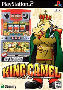 Jissen Pachi Slot Hisshouhou King Camel
