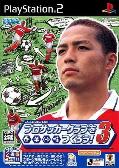 J League Pro Soccer Club o Tsukurou 3