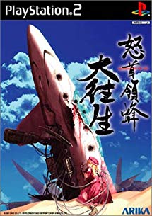 DoDonPachi Dai Ou Jou