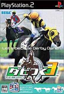 Derby Tsuku 3 Derby Uma o Tsukurou