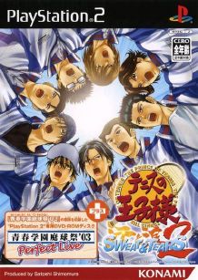 Tennis no Oji Sama Sweat & Tears 2