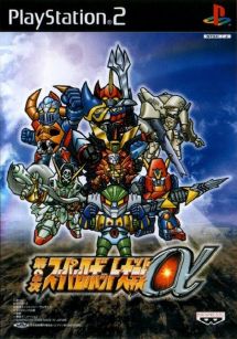 Dai 2 Ji Super Robot Taisen Alpha