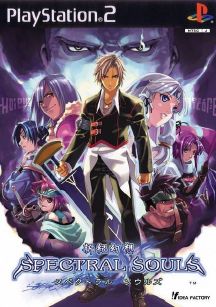 Shinki Genso Spectral Souls