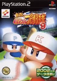 Jikkyou Powerful Pro Yakyuu 9