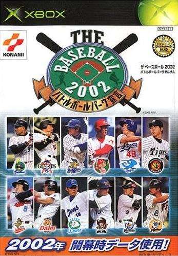 The Baseball 2002 Battle Ball Park Sengen