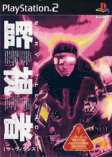 Surveillance Kanshisha